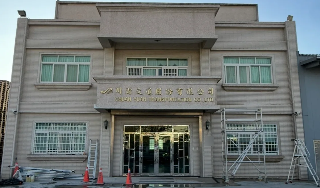 川源交通同一棟建物正面外牆，清洗後照片，招牌可見